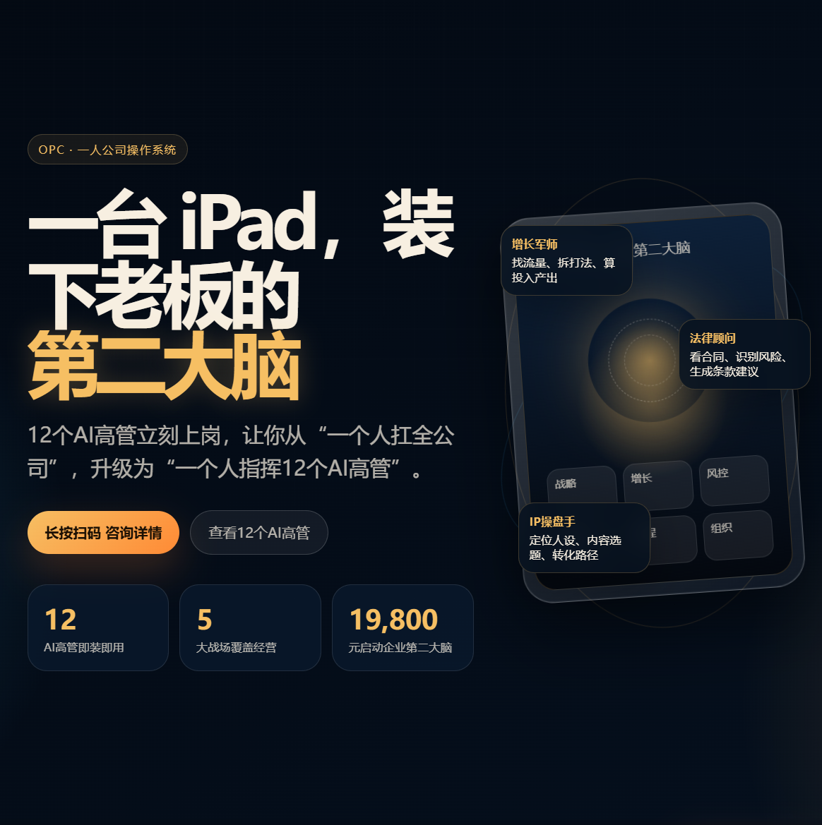 OPC真实H5首页截图